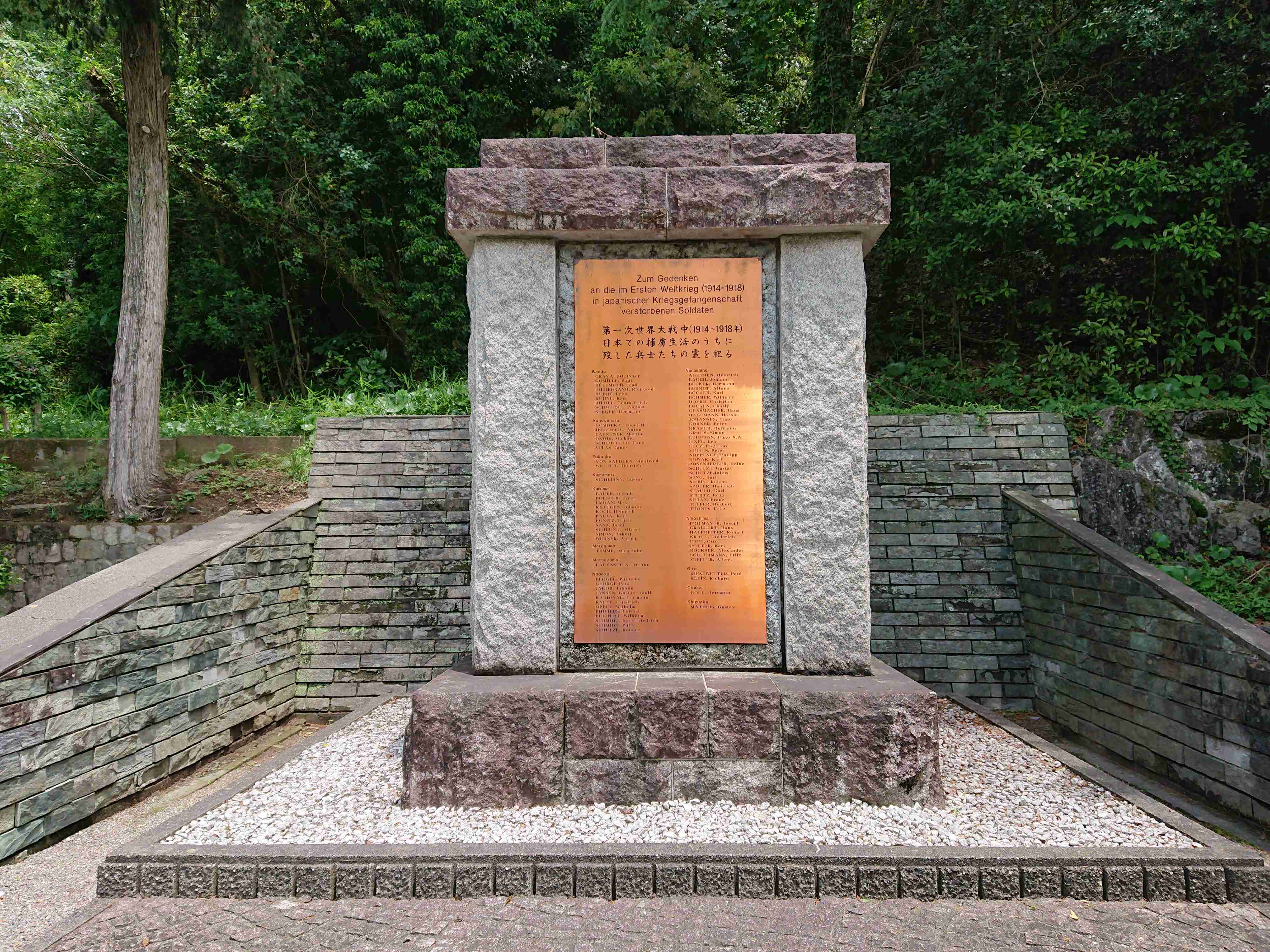 🏞️ 반도 포로수용소 터 (독일 마을 공원)(반도 후료 슈요조 아토치 (도이츠무라 코엔))